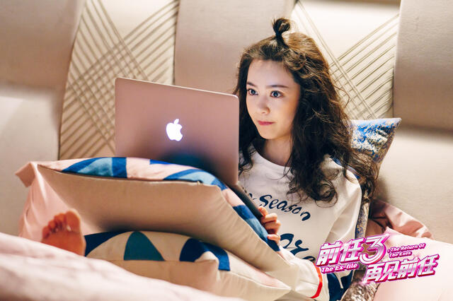 《前任3:再见前任》高清剧照图片