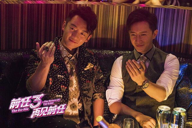 《前任3:再见前任》高清剧照图片