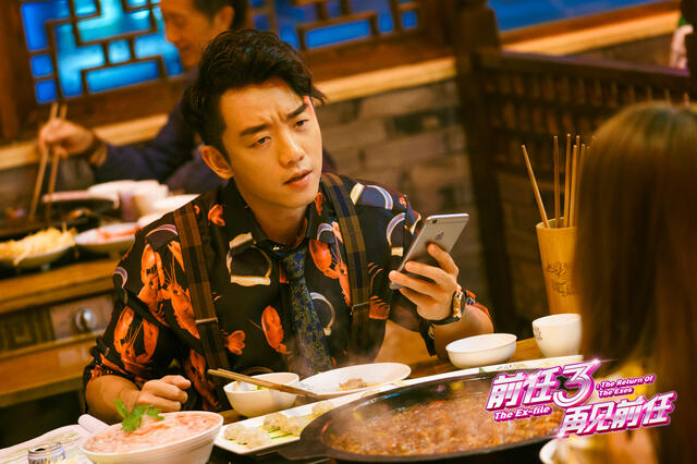 《前任3:再见前任》高清剧照图片