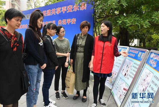 福建永泰:众志成城 扫黑除恶