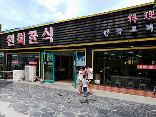 沿海小城,韩国人东北人当地人各占三分之一,1