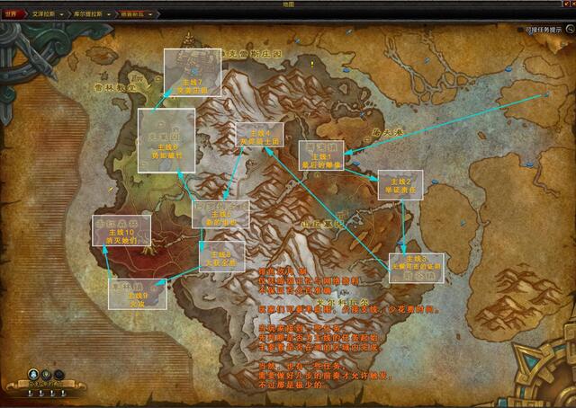 魔兽世界8.0争霸艾泽拉斯:联盟方主线任务,做完