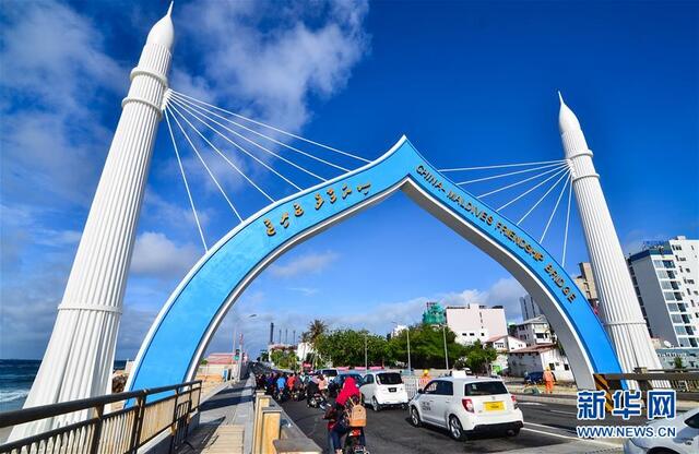 通讯:中马友谊大桥给马尔代夫人生活带来新气象