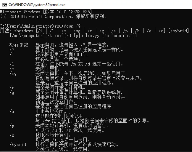windows 10自动关闭功能与窗口命令详细介绍
