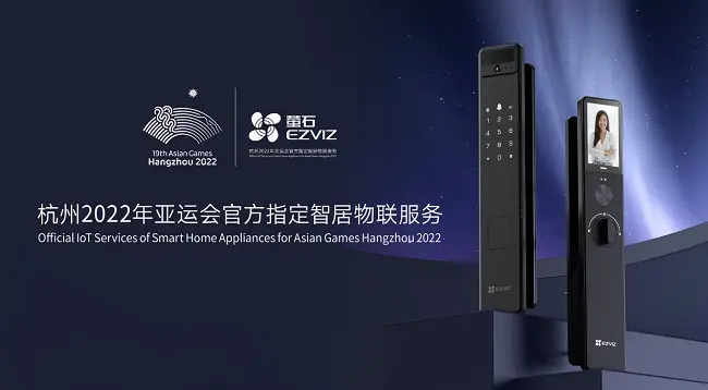 以萤石网络为例 看智能门锁的市场技术创新趋势2 以萤石网络为例 看智能门锁的市场技术创新趋势