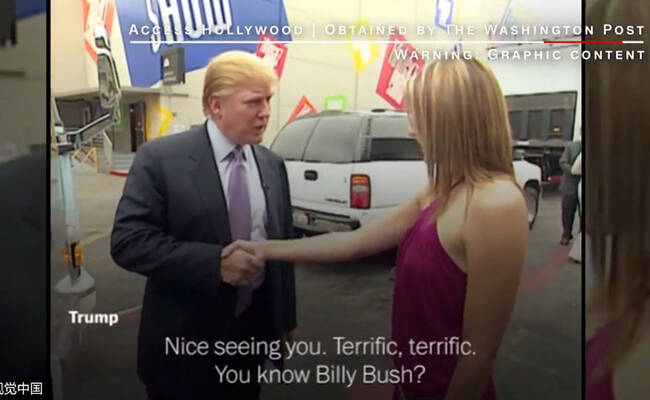 特朗普10年前自夸玩弄已婚女子画面曝光