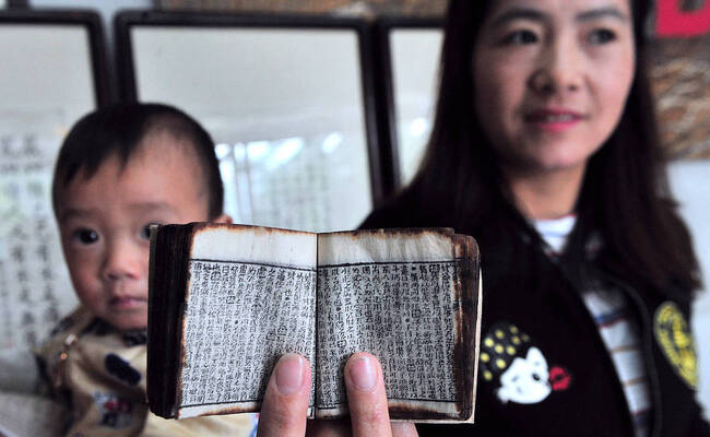 长沙现微型古籍 疑是明清科举作弊用书