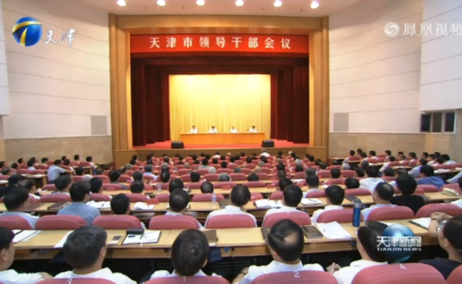 李鸿忠履新天津画面