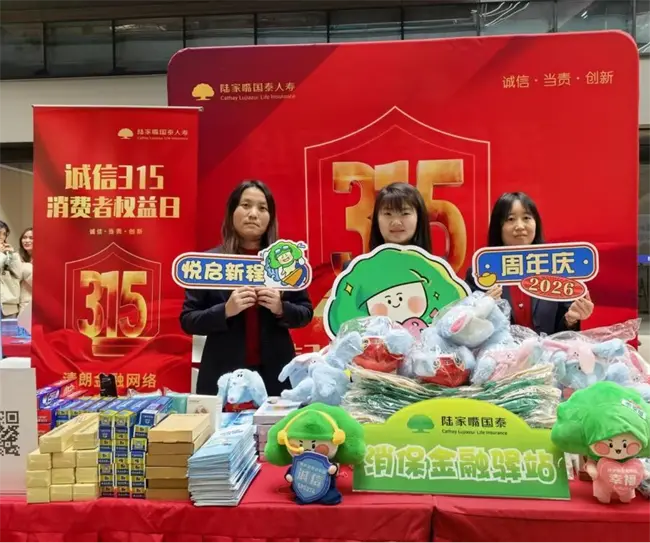 陆家嘴国泰人寿2026年3月消保集中教育宣传活动行动风采