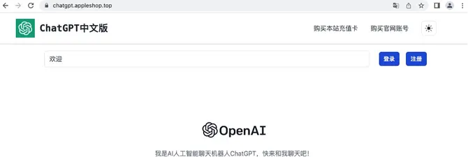 9B3627309C737522CD1232D4BC339CDA216183E1_size38_w670_h226.png ChatGPT诈骗潮猛增,你如何防范?Domain盗用、恶意URL与社交工程骗局一网打尽!