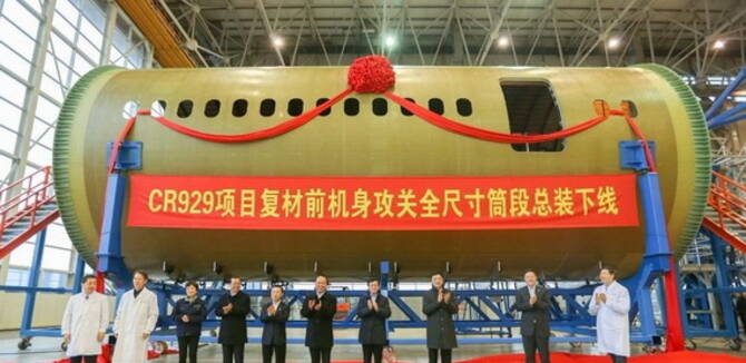 CR929项目复合材料前机身攻关全尺寸筒段下线