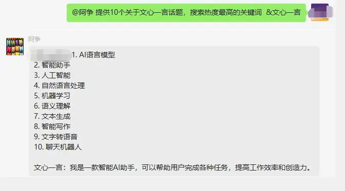 揭秘’文心一言’:第三方接入实测,其能力何在?🔥小说人物解析,科幻世界尽在掌握🤔财务模建,命名神器 揭秘’文心一言’:第三方接入实测,其能力何在?🔥小说人物解析,科幻世界尽在掌握🤔财务模建,命名神器