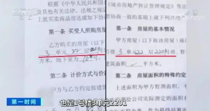 一房多卖怎么处罚