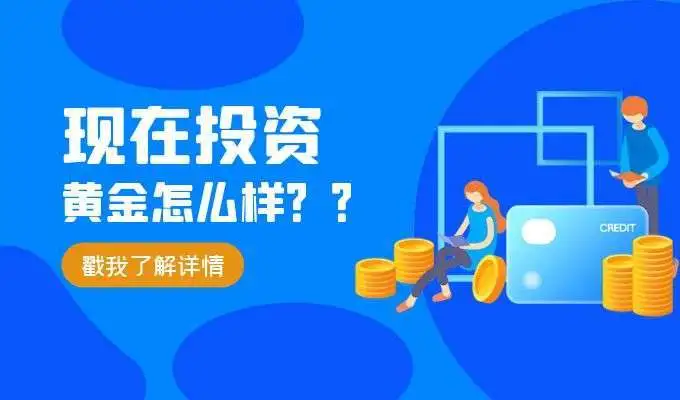 投资者认可的黄金实时交易平台情况介绍（2025版）