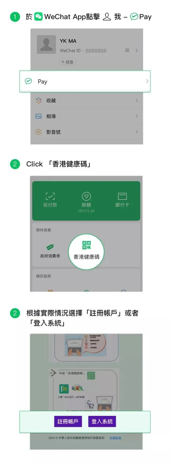 注册支付宝香港账户流程