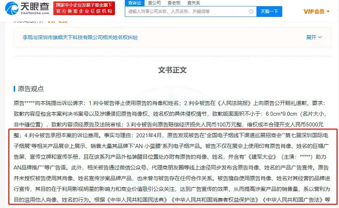 国家统计局谈数据造假；微信支付回应崩了；李现诉电子烟公司；美国极端炎热(图4)