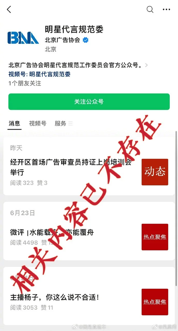 北京广告协会删除对蔡徐坤的风险把控提示