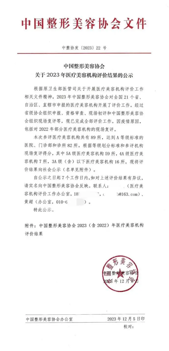 新疆整形美容医院成为5A级医疗整形美容医院