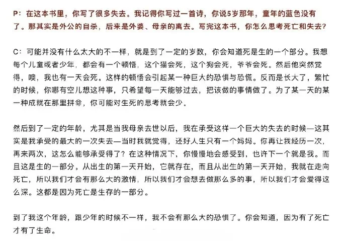 陈冲回应在美留学期间被性侵：是非常有意识地想去忘记的耻辱