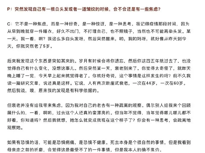 陈冲回应在美留学期间被性侵：是非常有意识地想去忘记的耻辱