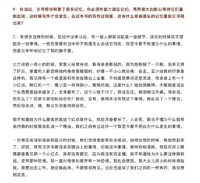 陈冲回应在美留学期间被性侵：是非常有意识地想去忘记的耻辱