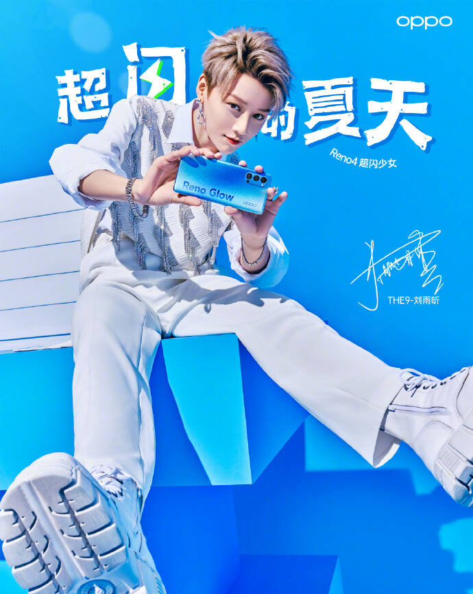 oppo代言人最新2020,oppo代言人最新2021 超闪少女三张单人海报放出 oppo reno4系列的三位代言人,分别为刘雨晰