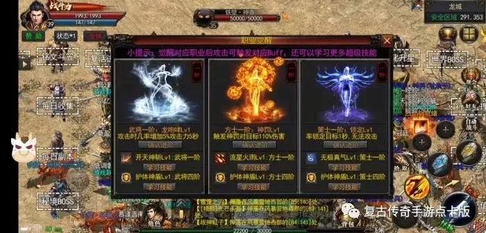微变传奇下载,微变传奇手机版 微变传奇下载,微变传奇手机版