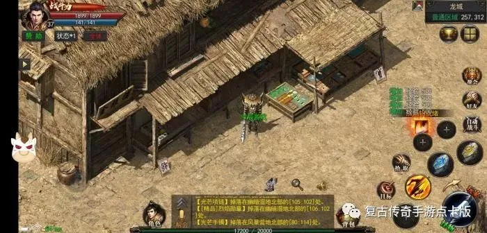 微变传奇下载,微变传奇手机版 微变传奇下载,微变传奇手机版