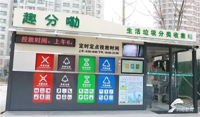太疯狂了（小区内建智能垃圾房）智能垃圾回收房，潍坊城区首个智能垃圾分类房投用“刷脸”扔垃圾还能换商品，智能垃圾分类房，(图2)