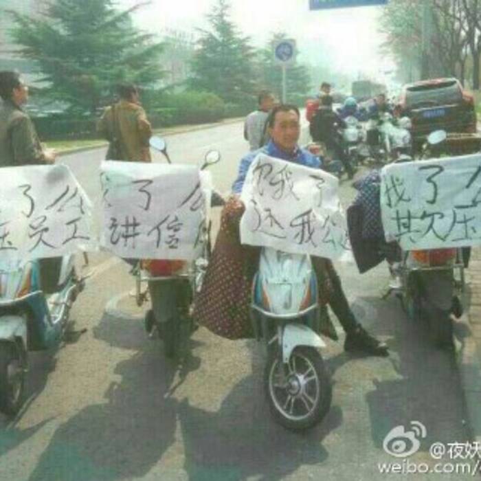 北京饿了么送餐员上街抗议 官方称因对岗位调