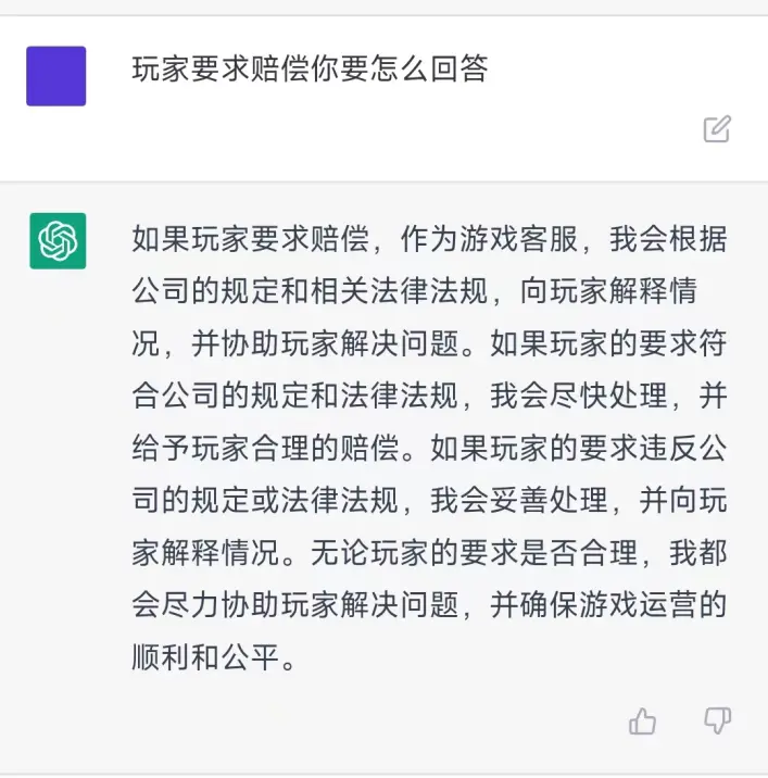 09F7FE90924019B64C5790C0AA3335677F9E8E2A_size281_w707_h716.png ChatGPT颠覆编程?100万用户后,它能回答一切问题吗?