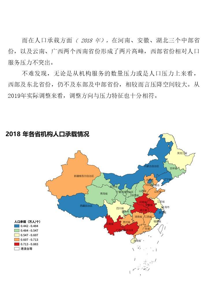 2019年全国银行网点总量变化与区域分布特征深度分析