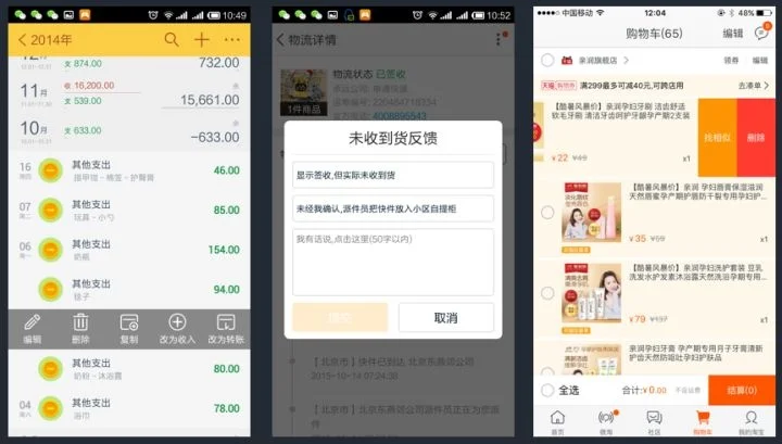 UI界面设计原则………..7 UI界面设计原则………..