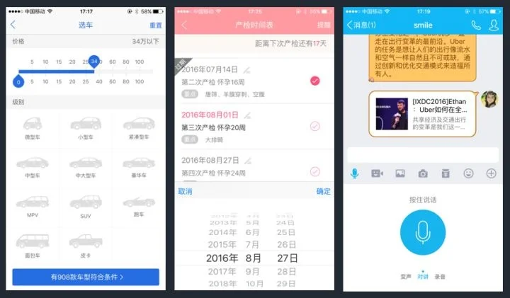 UI界面设计原则………..5 UI界面设计原则………..