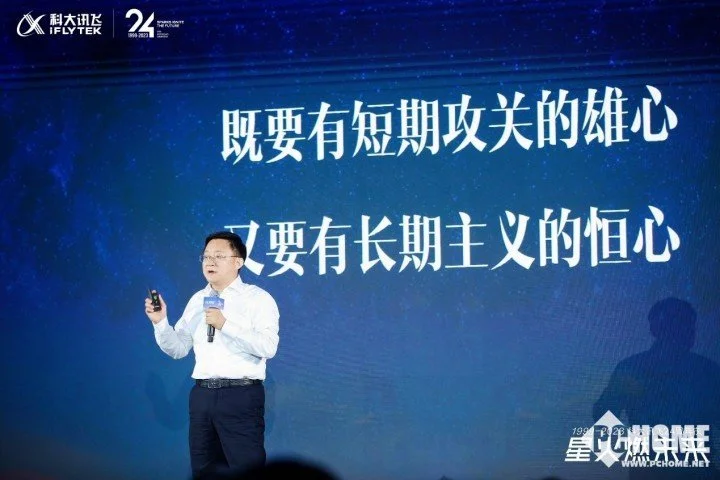 299388818FBEA1D7623F21E4D9C226C6EC6688CB_size77_w720_h480.jpg 《讯飞星火APP:跨平台智能助手的崛起》