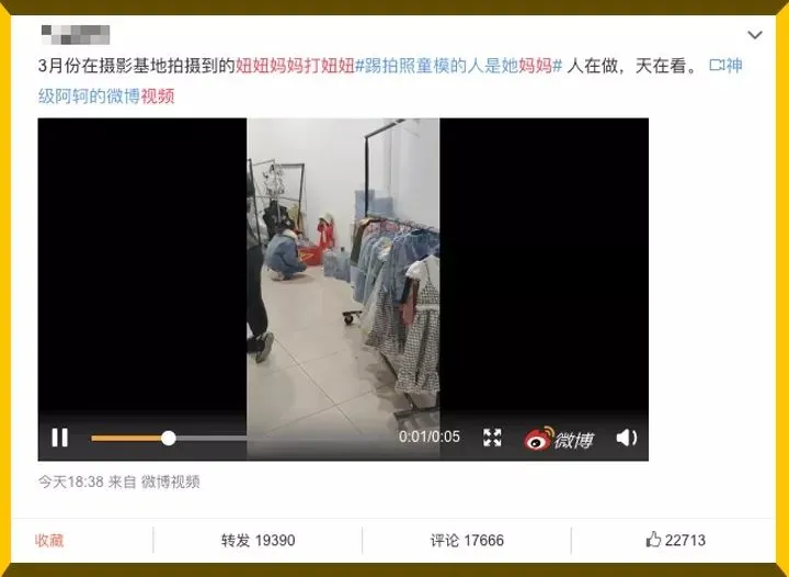 童模 女露腿、挨打、扭屁股、整容…30万童模正沦为父母摇钱树插图5 童模 女露腿、挨打、扭屁股、整容…30万童模正沦为父母摇钱树插图5