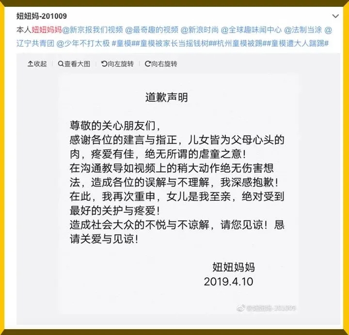 童模 女露腿、挨打、扭屁股、整容…30万童模正沦为父母摇钱树插图3 童模 女露腿、挨打、扭屁股、整容…30万童模正沦为父母摇钱树插图3