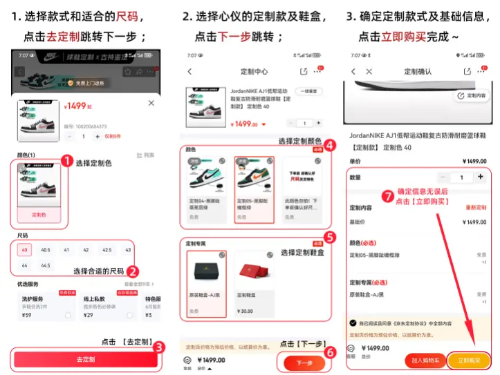 七夕如何玩转情侣穿搭小心机？京东入手耐克定制球鞋100%正品保障