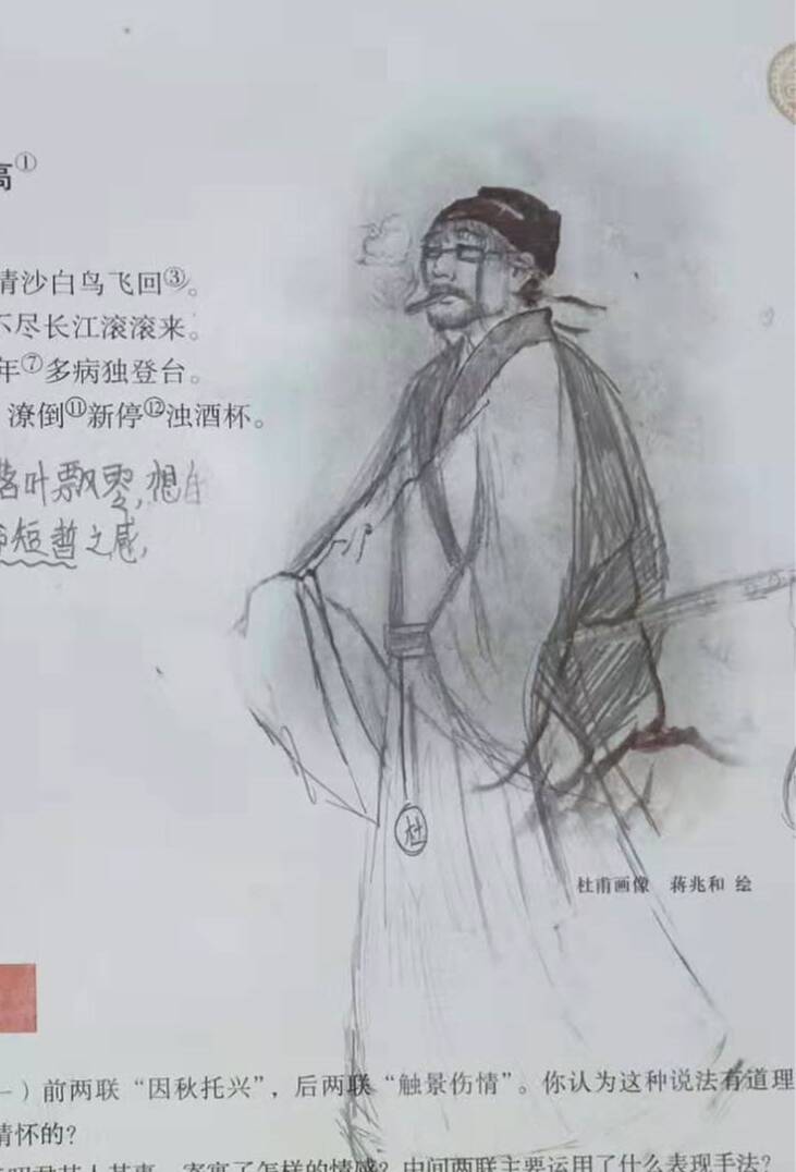 被玩坏了的杜甫!