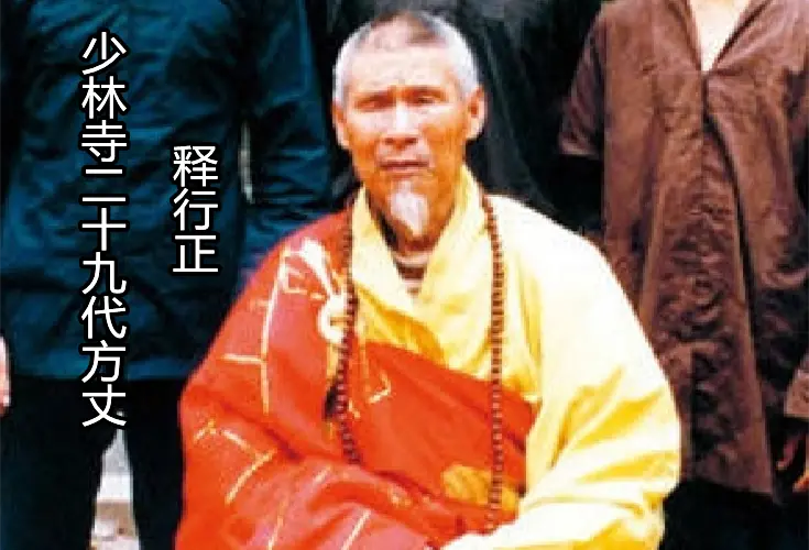 海灯法师凭“二指禅”名扬四海，为何跌落神坛？一位故人道出真相