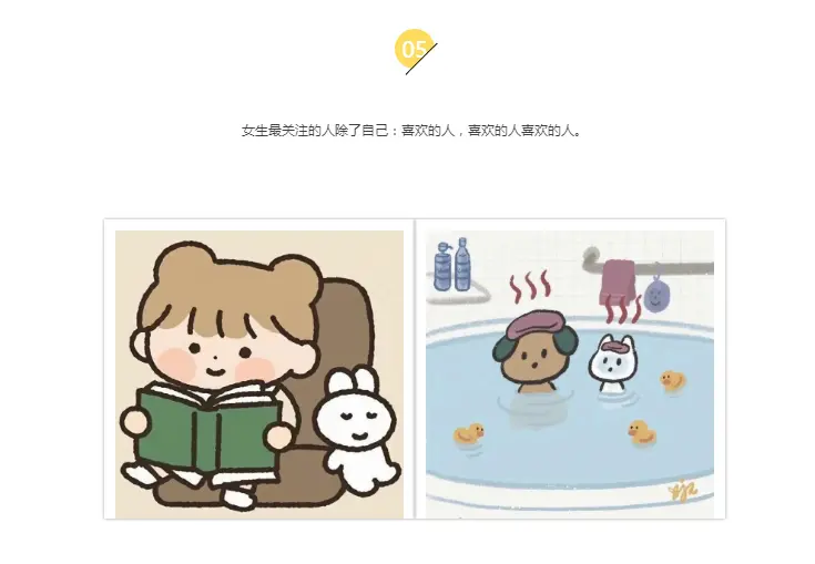 鲜女Talk:98%的男生不知道女生的这些秘密