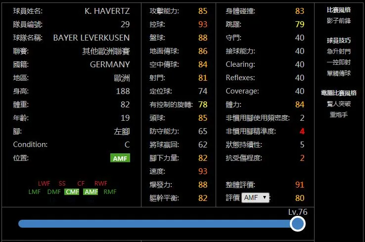 实况足球2017绿茵传奇怎么要球,实况2017绿茵传奇训练 实况足球2017绿茵传奇怎么要球,实况2017绿茵传奇训练