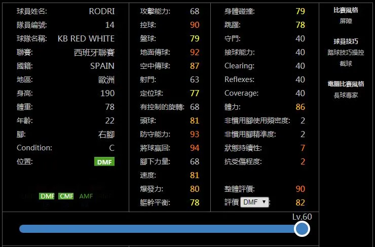 实况足球2017绿茵传奇怎么要球,实况2017绿茵传奇训练 实况足球2017绿茵传奇怎么要球,实况2017绿茵传奇训练