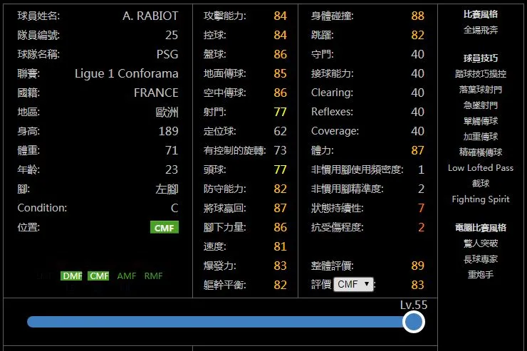 实况足球2017绿茵传奇怎么要球,实况2017绿茵传奇训练 实况足球2017绿茵传奇怎么要球,实况2017绿茵传奇训练