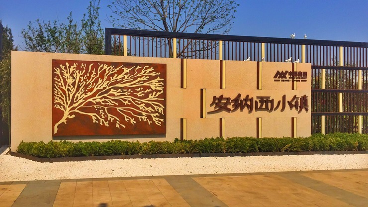 探访中昂安纳西小镇 实景美图集中放送