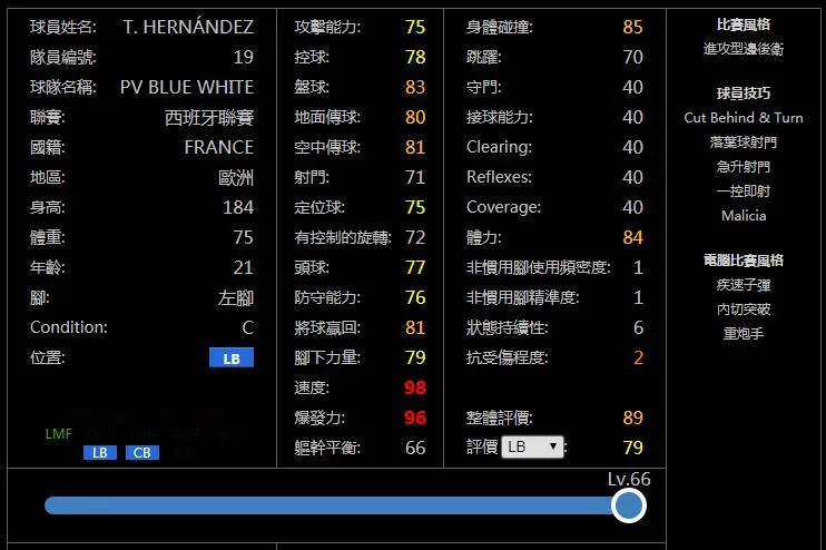 实况足球2017绿茵传奇怎么要球,实况2017绿茵传奇训练 实况足球2017绿茵传奇怎么要球,实况2017绿茵传奇训练