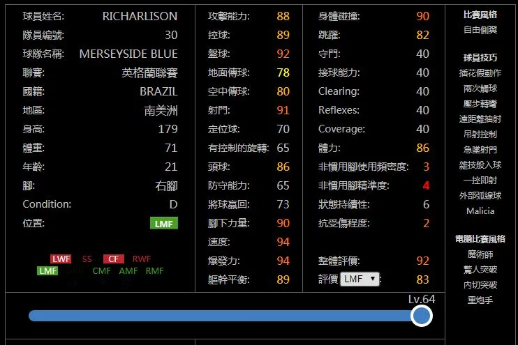 实况足球2017绿茵传奇怎么要球,实况2017绿茵传奇训练 实况足球2017绿茵传奇怎么要球,实况2017绿茵传奇训练