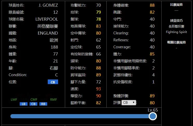 实况足球2017绿茵传奇怎么要球,实况2017绿茵传奇训练 实况足球2017绿茵传奇怎么要球,实况2017绿茵传奇训练