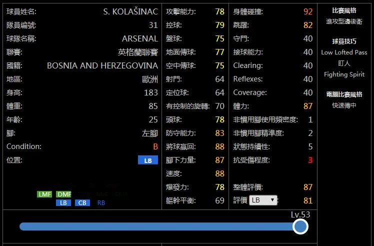 实况足球2017绿茵传奇怎么要球,实况2017绿茵传奇训练 实况足球2017绿茵传奇怎么要球,实况2017绿茵传奇训练