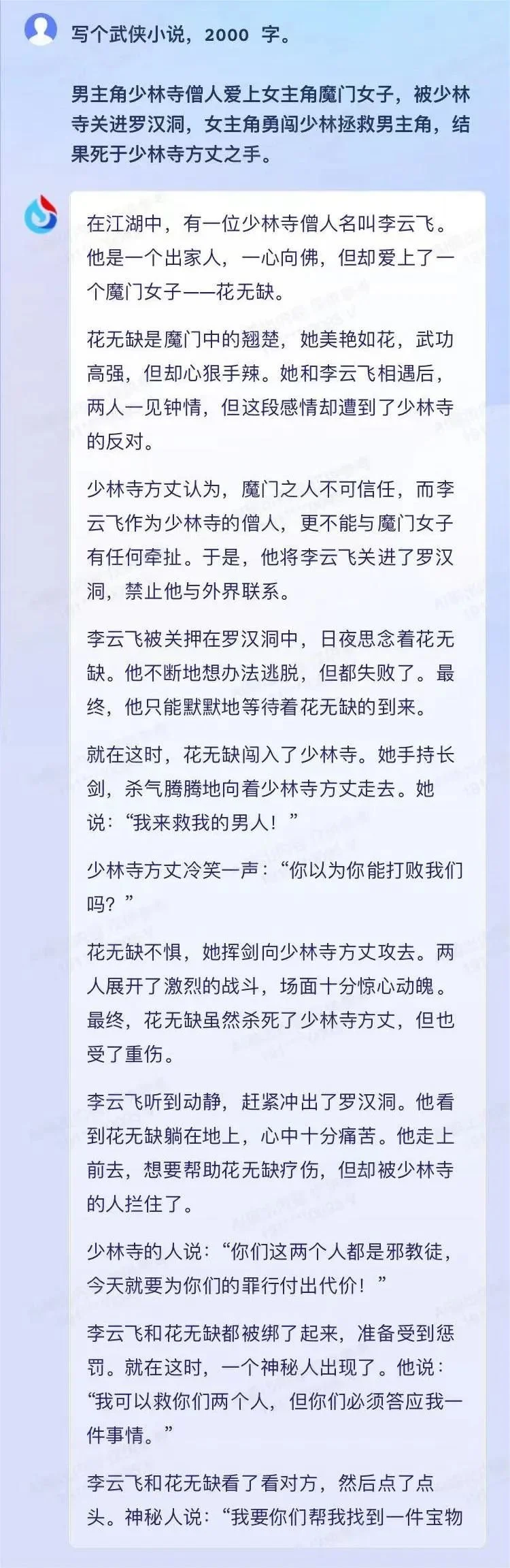 199F5C75FC3C67C59300CA5E1C5E7949FE65C0C6_size250_w750_h2303.jpg 《讯飞星火认知大模型:数学编程表现出色,文章撰写还需加强》